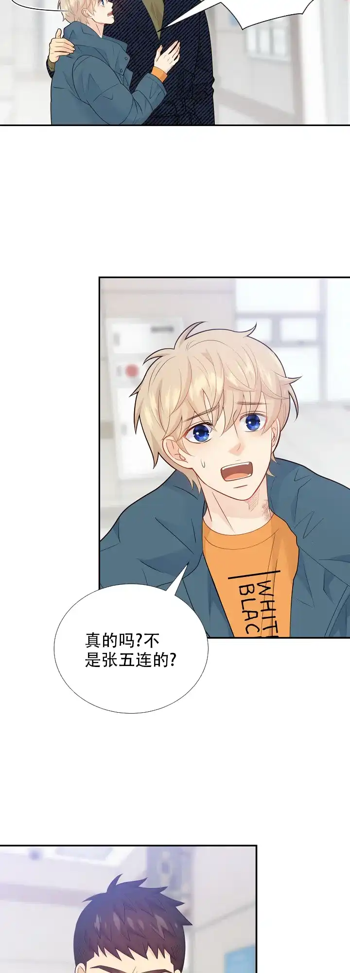 《狗和狼的时间》第137话 第9页