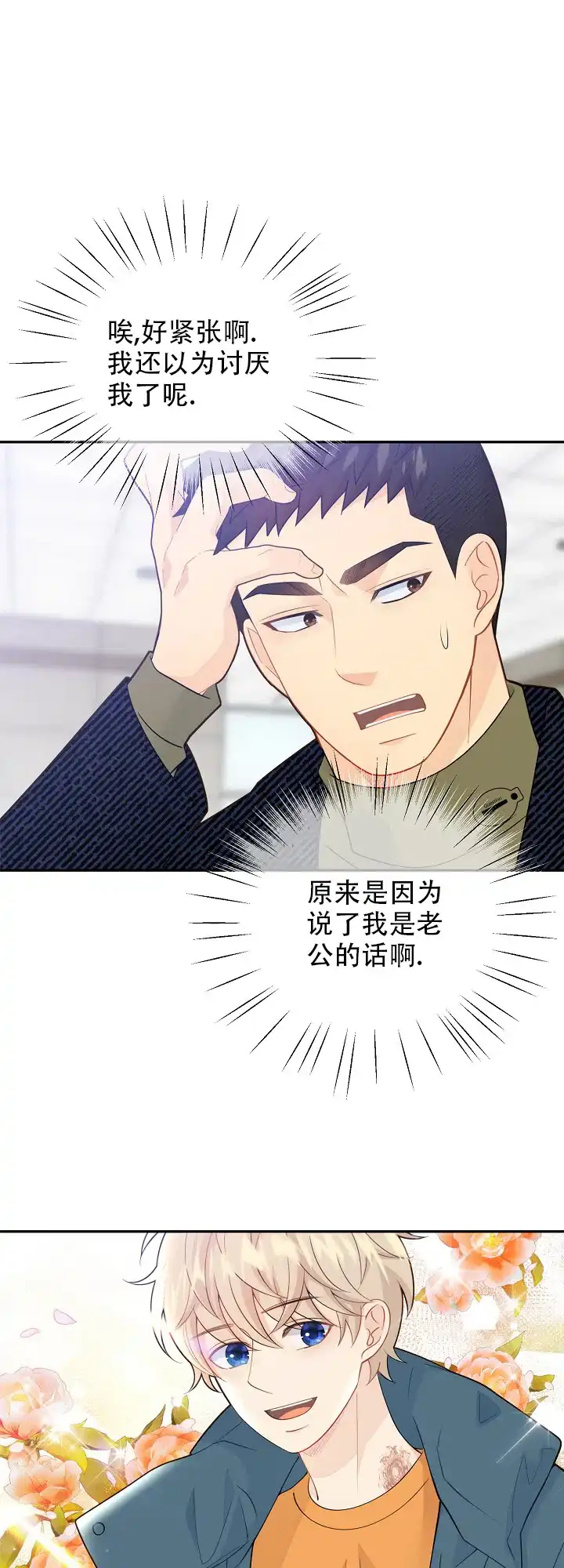 《狗和狼的时间》第137话 第17页