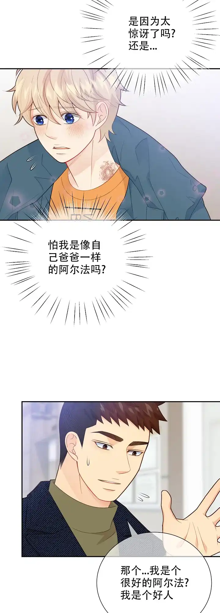 《狗和狼的时间》第137话 第13页