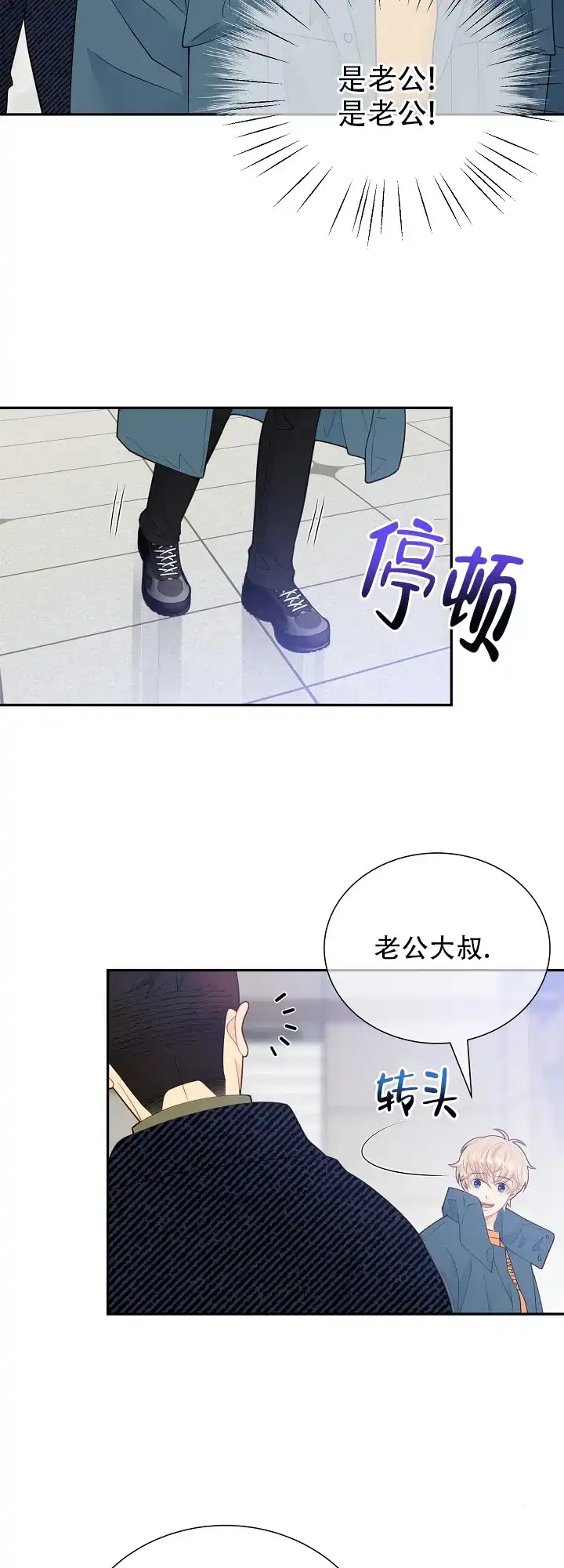 《狗和狼的时间》第137话 第15页