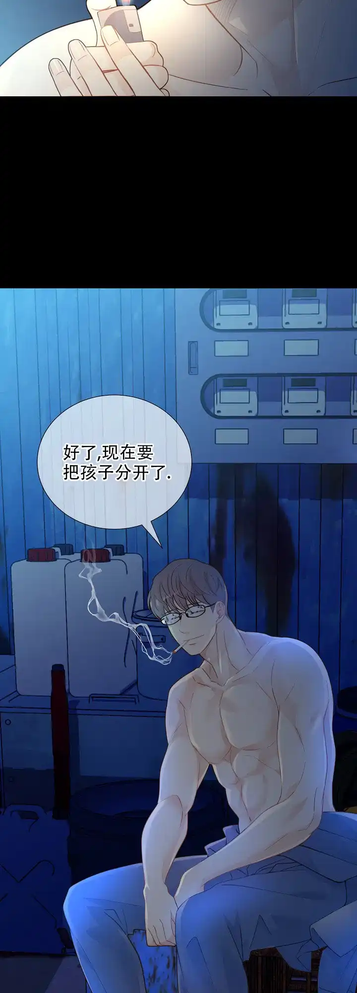 《狗和狼的时间》第138话 第3页