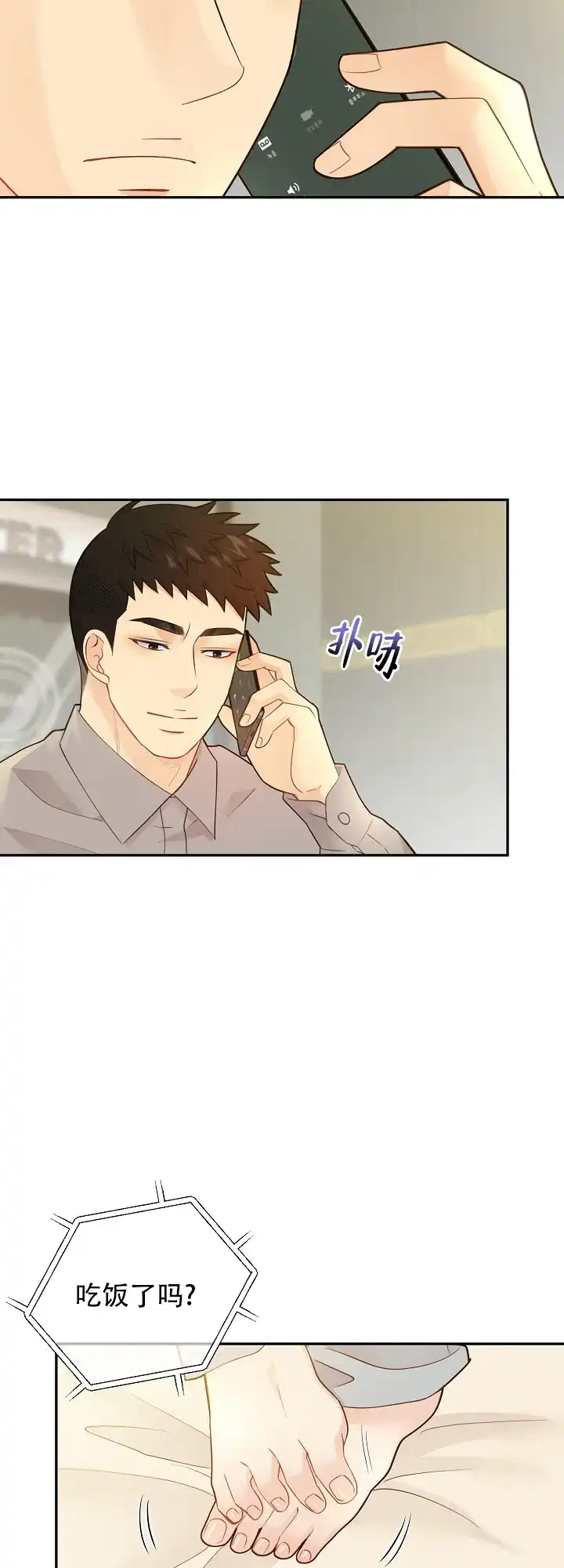 《狗和狼的时间》第138话 第15页