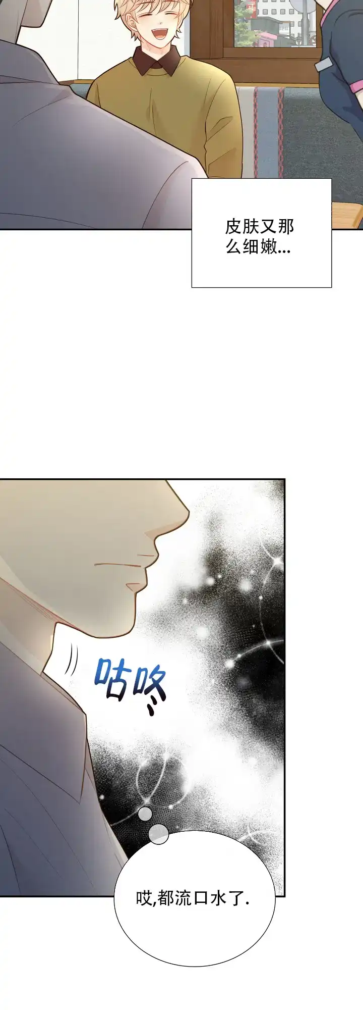 《狗和狼的时间》第138话 第22页