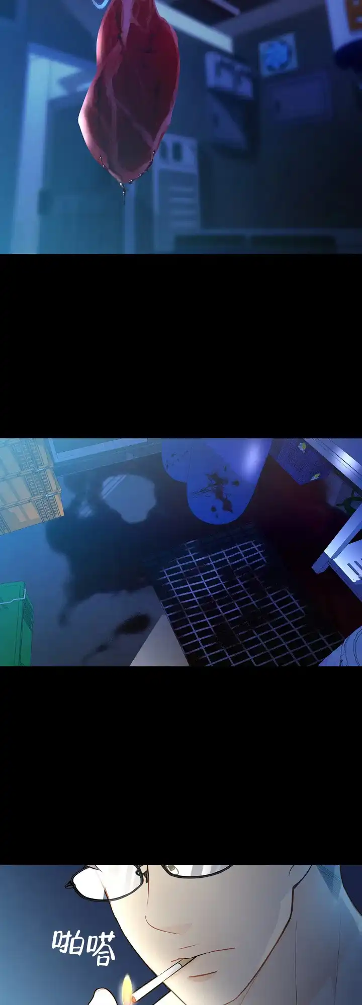 《狗和狼的时间》第138话 第2页