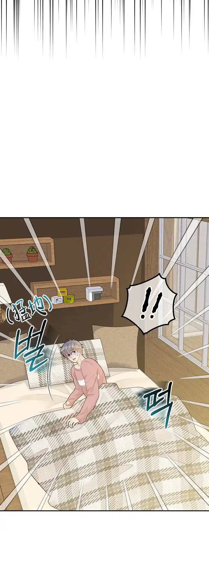 《狗和狼的时间》第138话 第8页