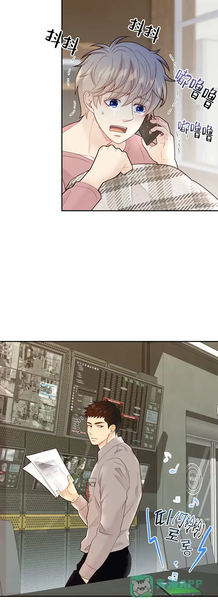 《狗和狼的时间》第138话 第11页