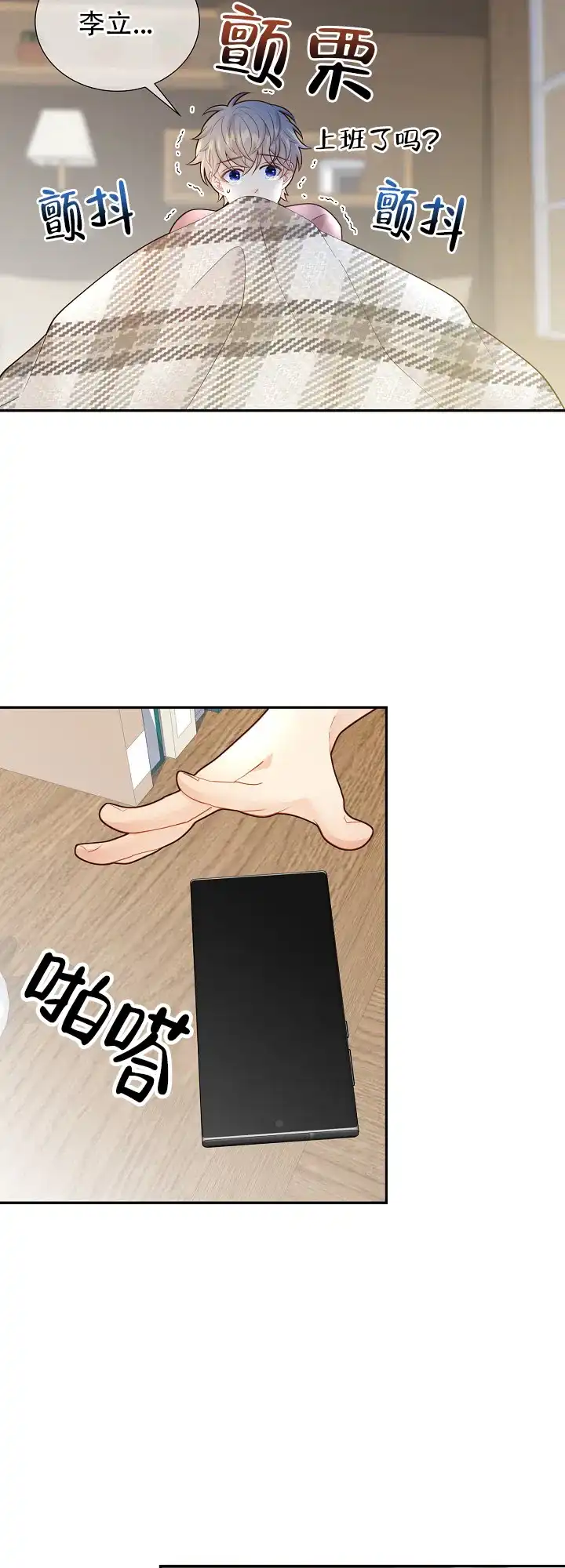 《狗和狼的时间》第138话 第10页