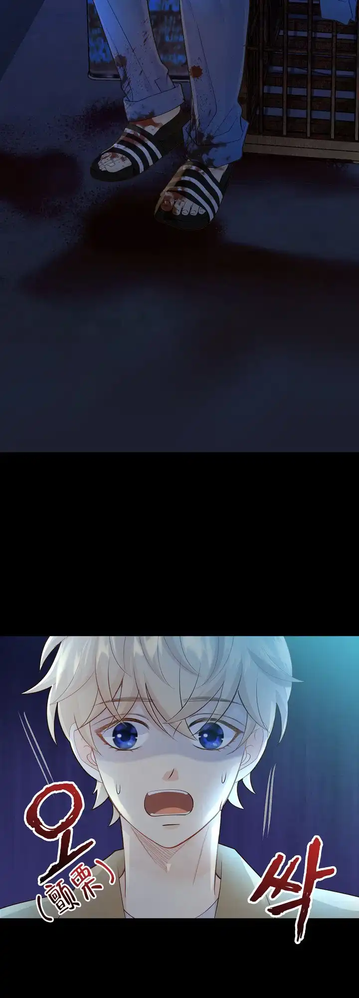 《狗和狼的时间》第138话 第4页