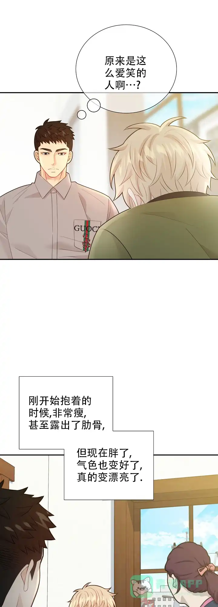 《狗和狼的时间》第138话 第21页