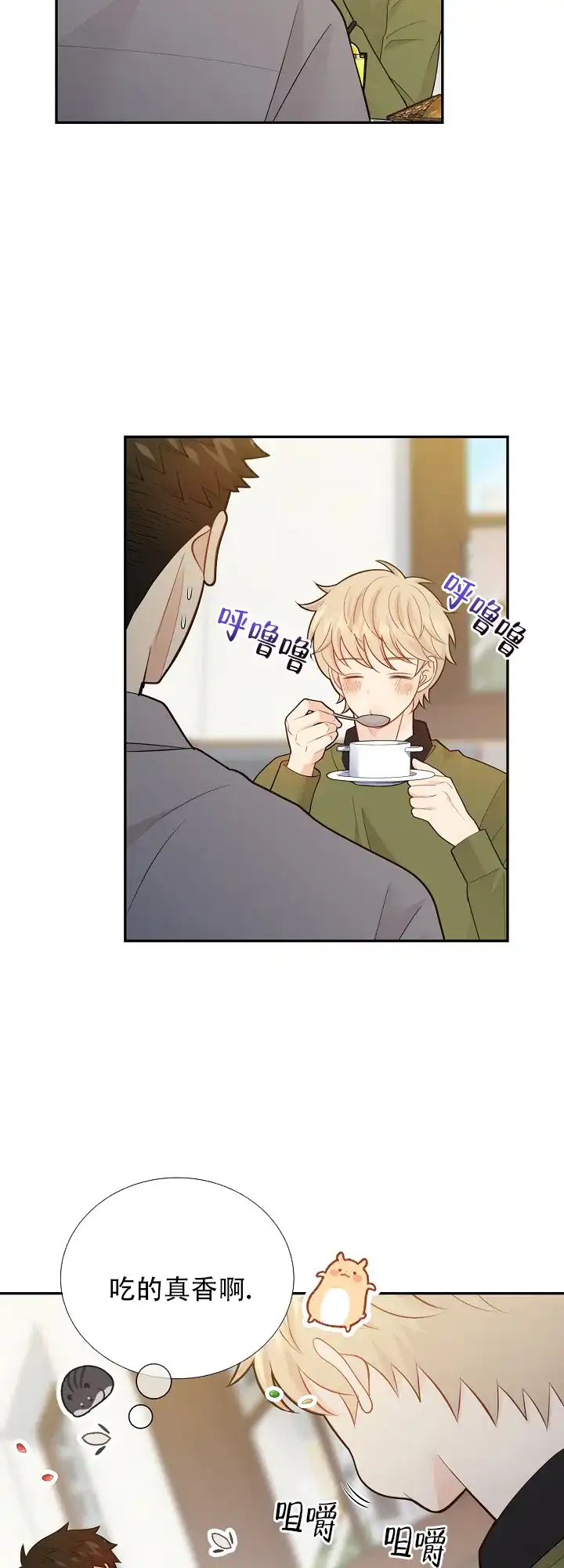 《狗和狼的时间》第139话 第2页