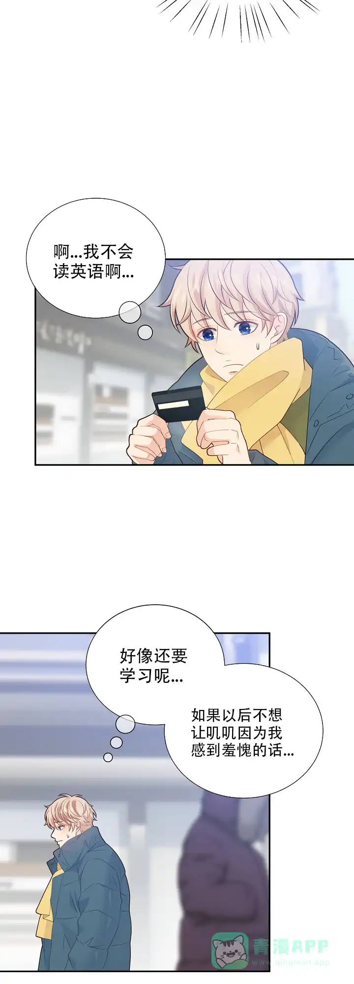 《狗和狼的时间》第139话 第16页