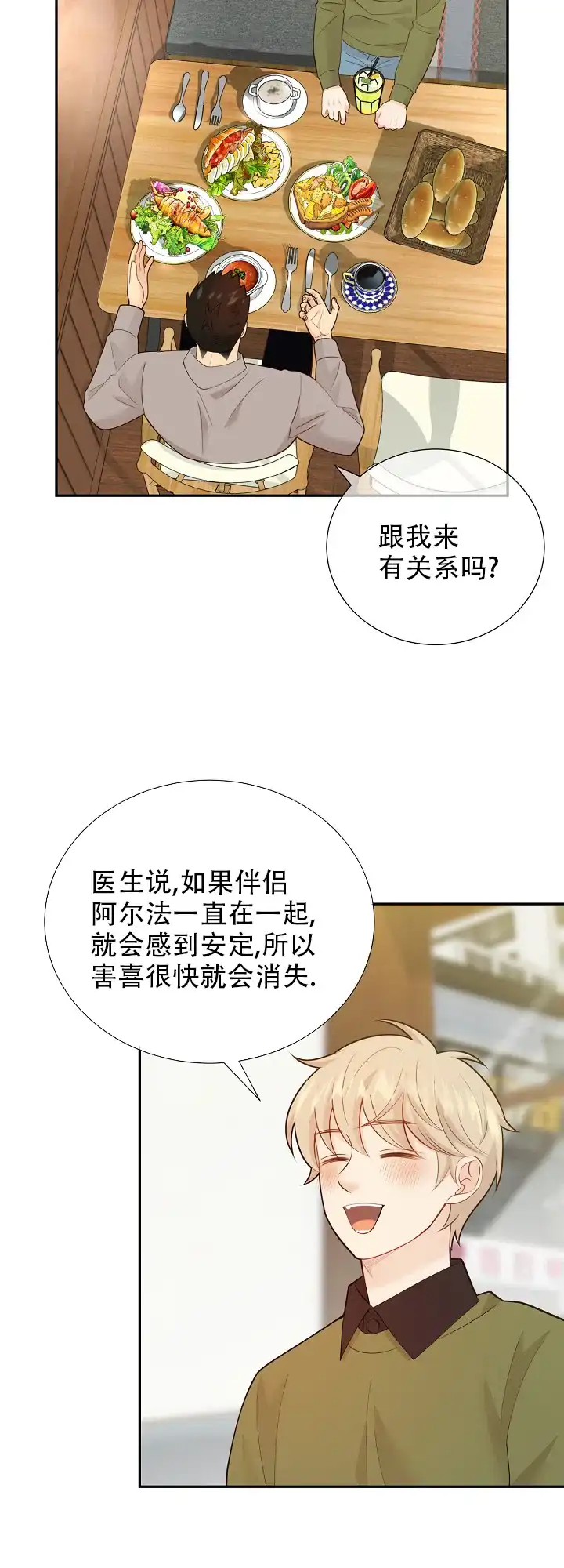 《狗和狼的时间》第139话 第5页