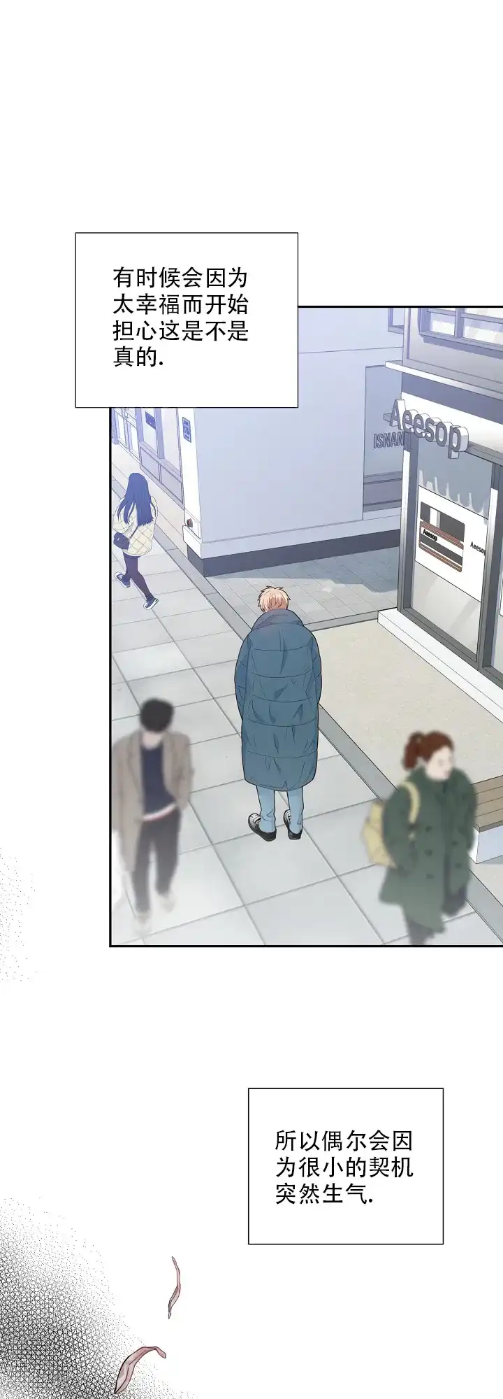 《狗和狼的时间》第139话 第17页