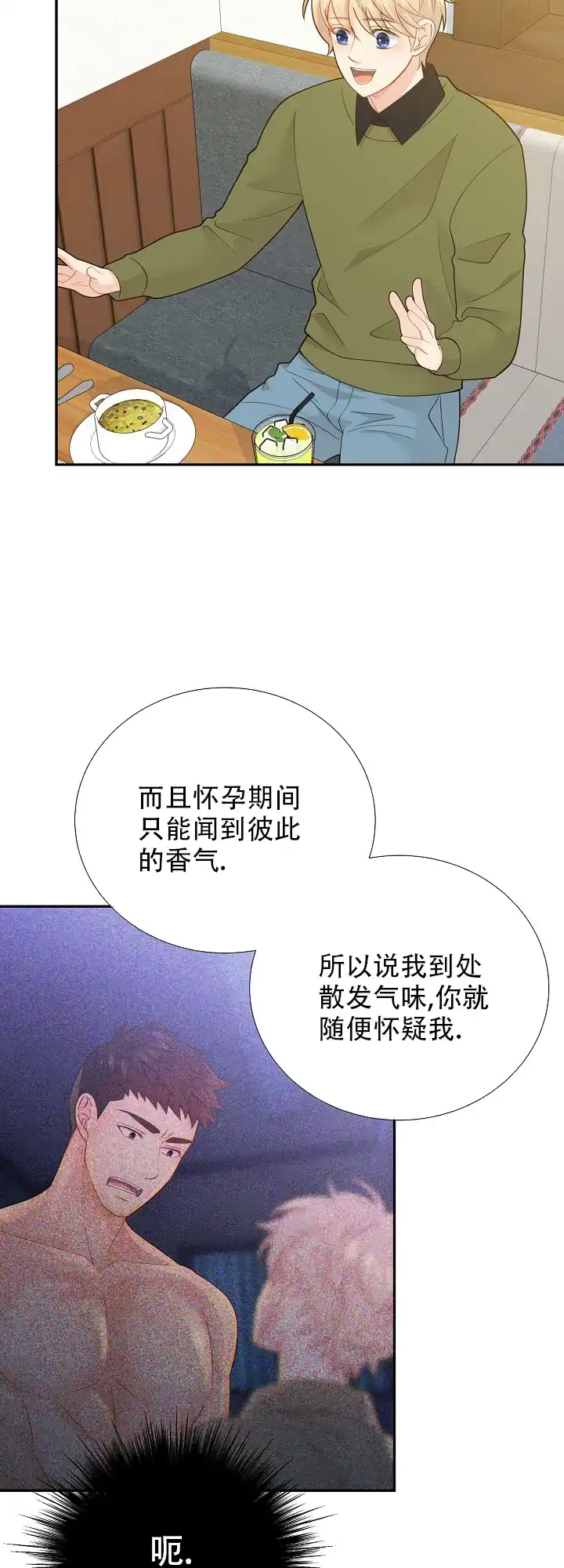 《狗和狼的时间》第139话 第7页