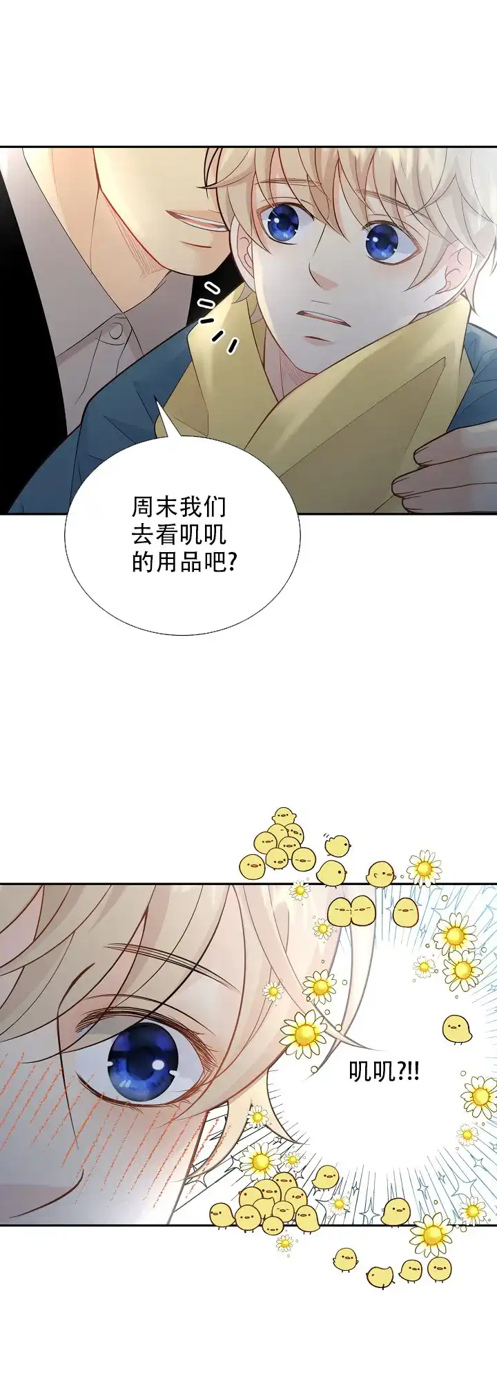 《狗和狼的时间》第139话 第13页