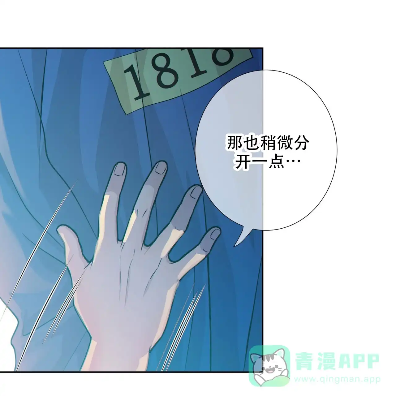 《狗和狼的时间》第14话 第61页