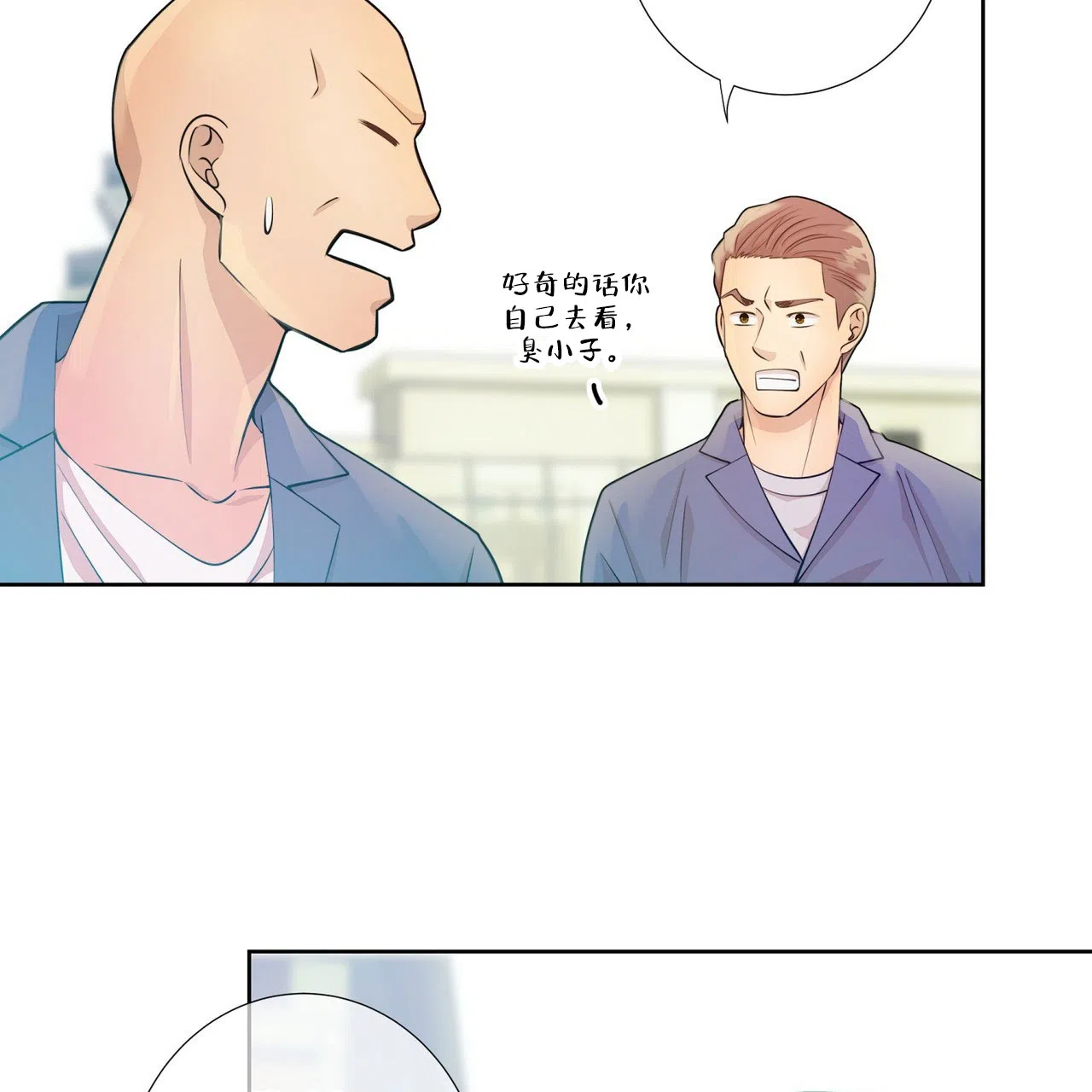 《狗和狼的时间》第14话 第5页