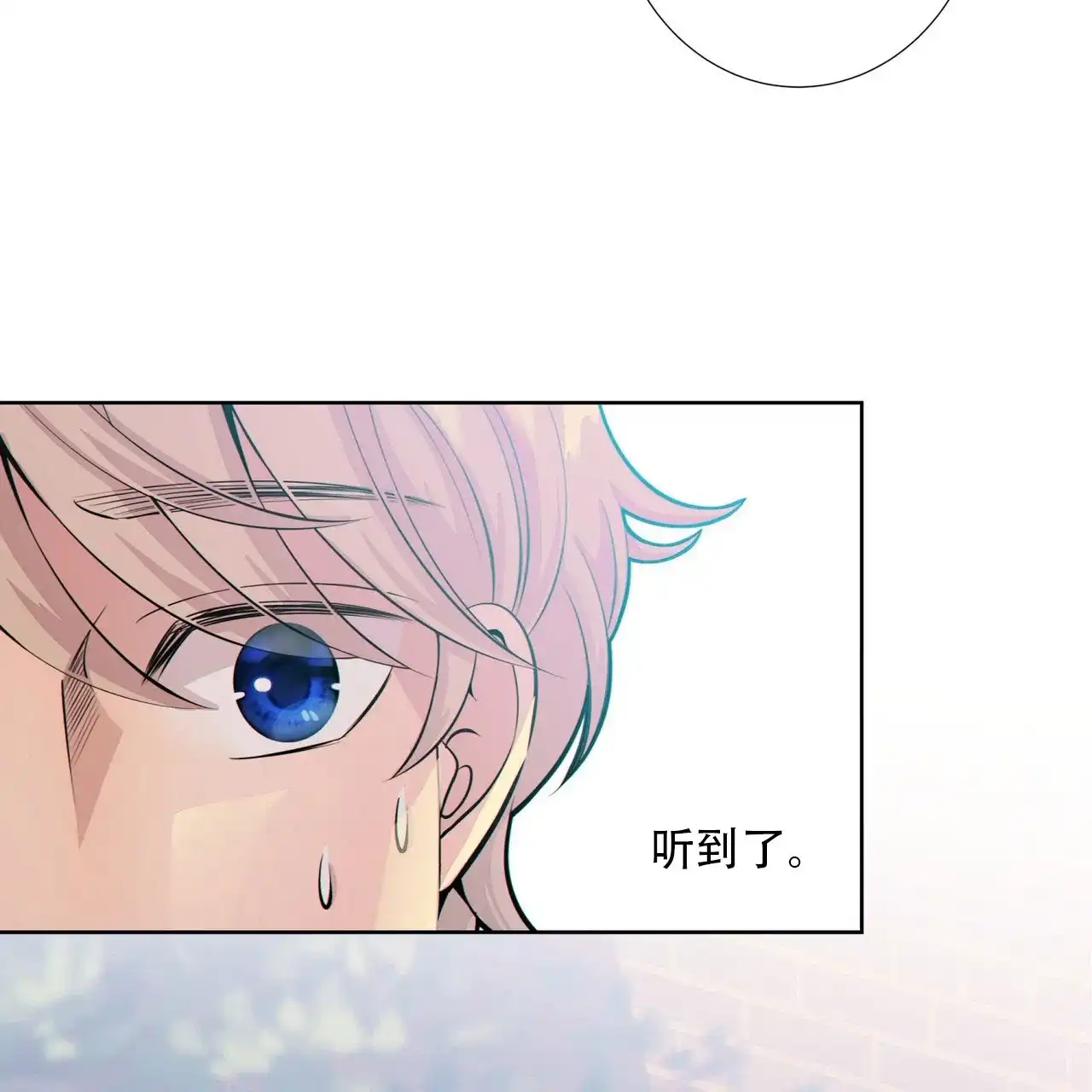 《狗和狼的时间》第14话 第25页