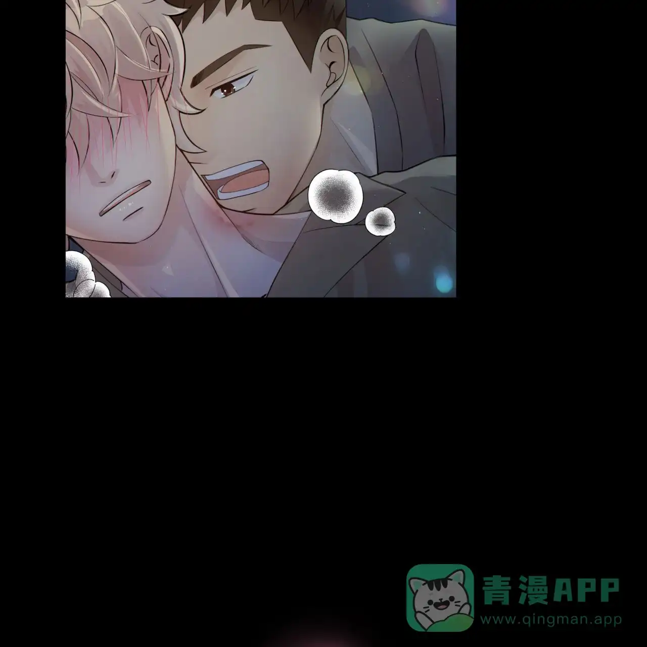 《狗和狼的时间》第14话 第56页