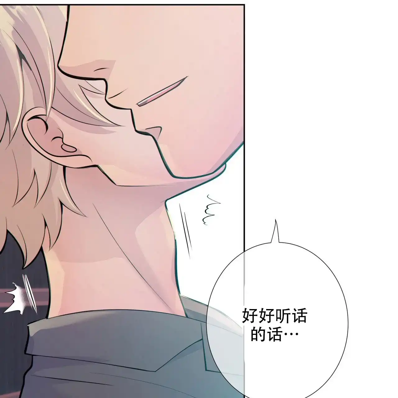 《狗和狼的时间》第14话 第39页