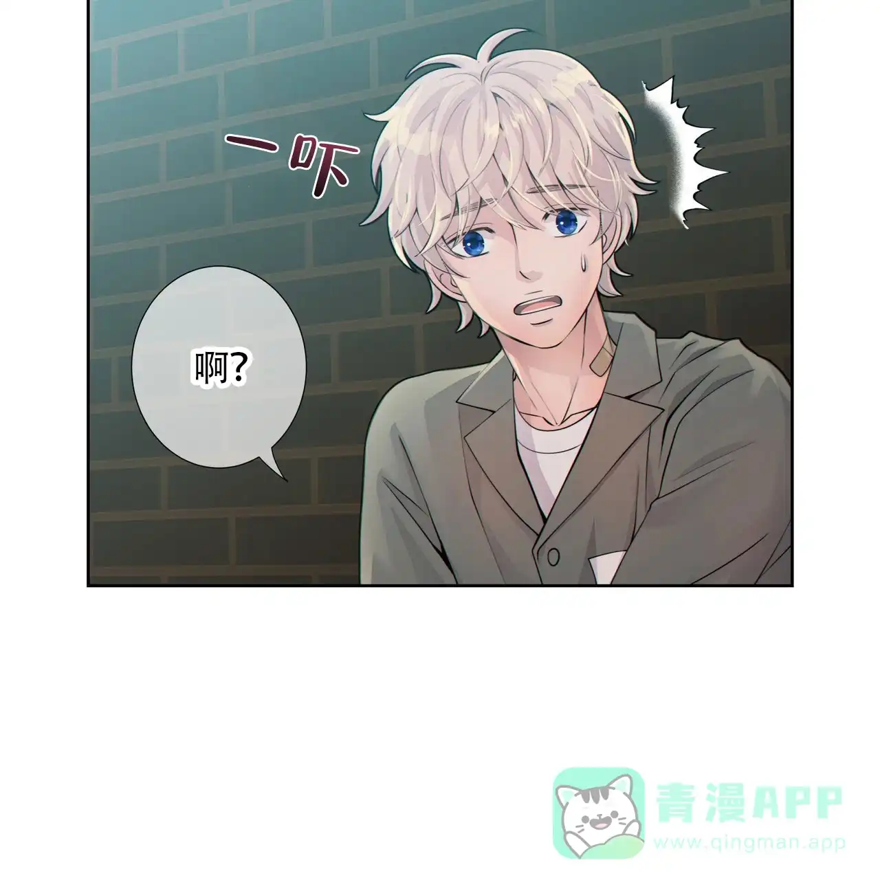 《狗和狼的时间》第14话 第31页