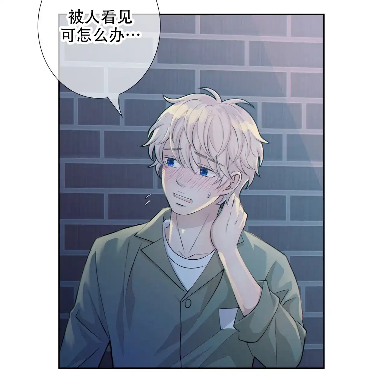 《狗和狼的时间》第14话 第63页