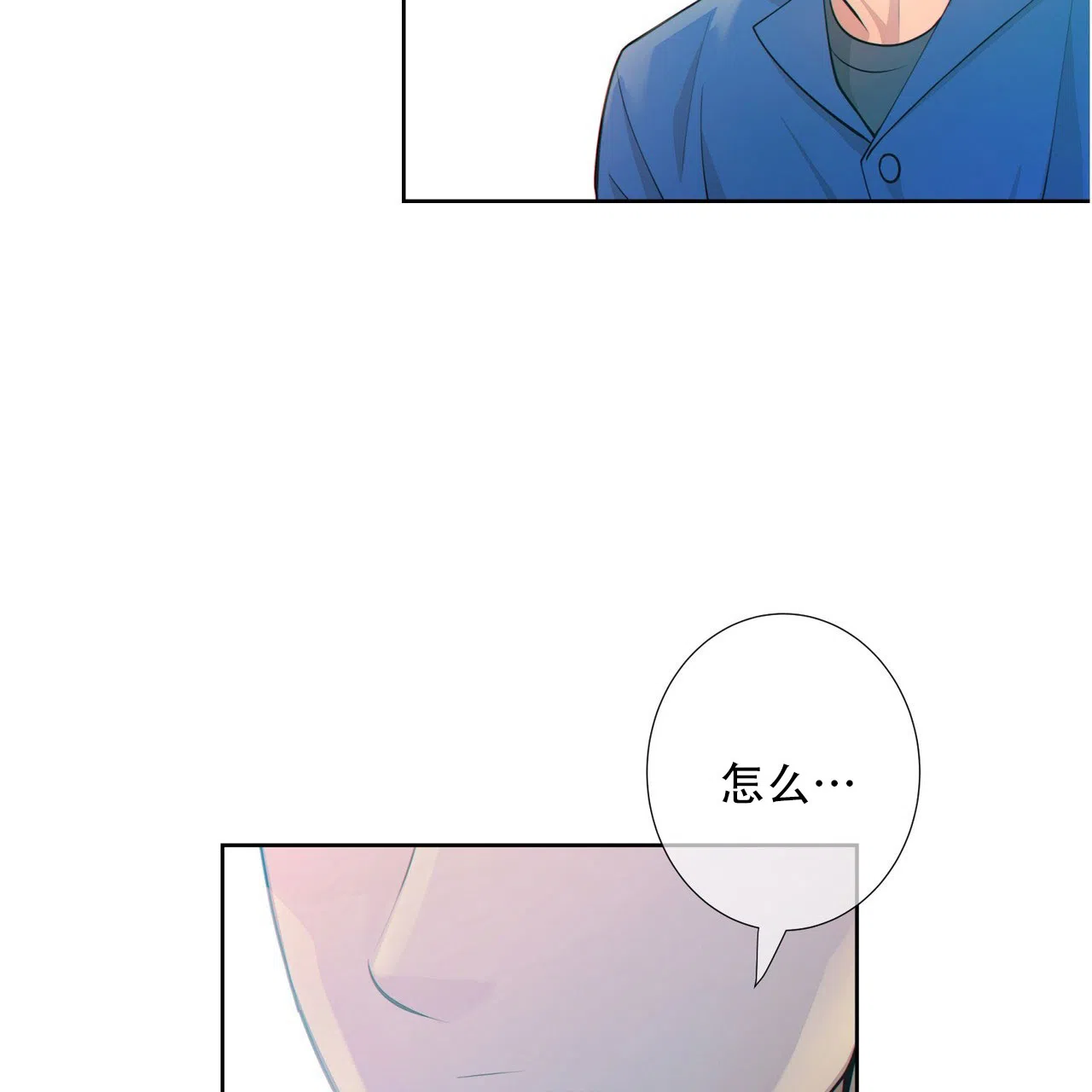 《狗和狼的时间》第14话 第65页