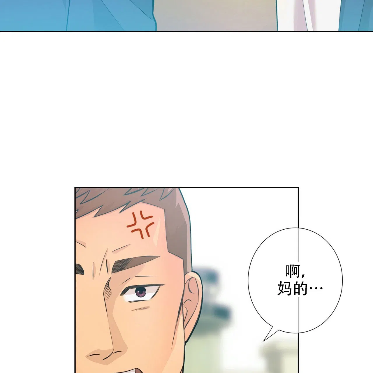 《狗和狼的时间》第14话 第3页