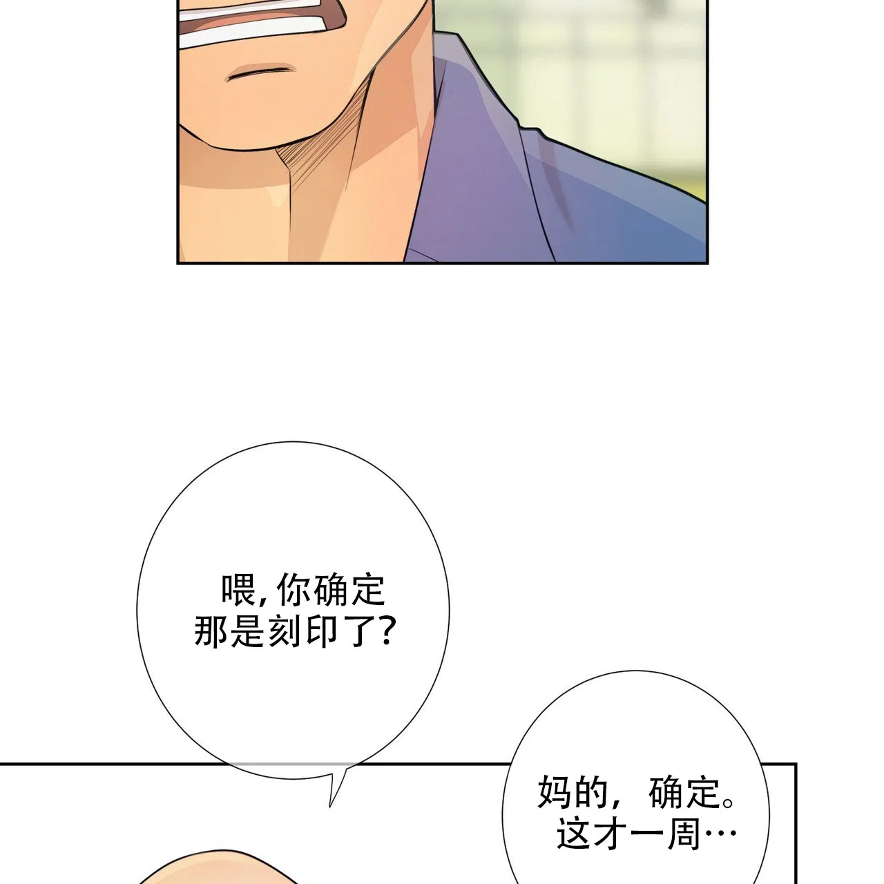 《狗和狼的时间》第14话 第4页