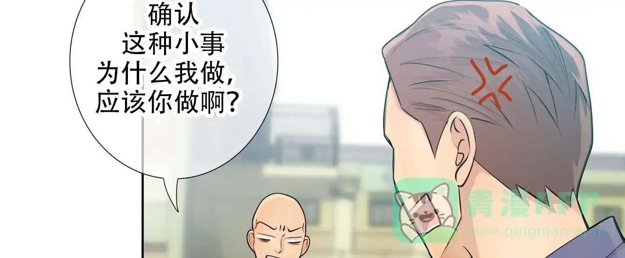 《狗和狼的时间》第14话 第6页