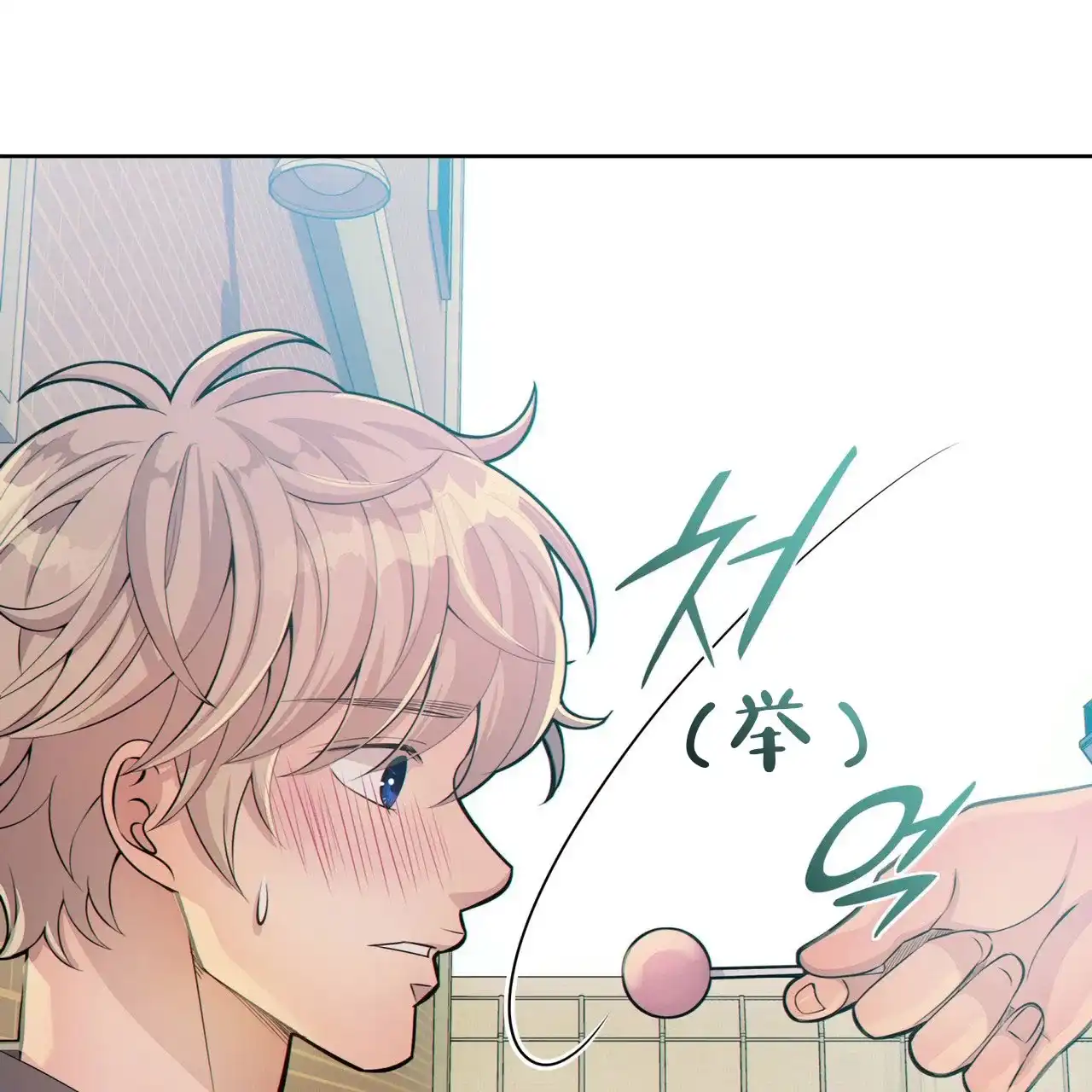 《狗和狼的时间》第14话 第47页