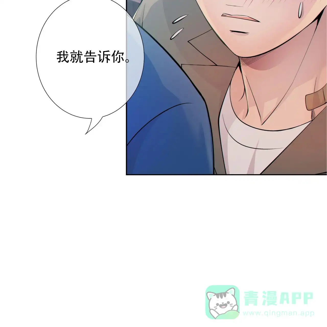 《狗和狼的时间》第14话 第41页