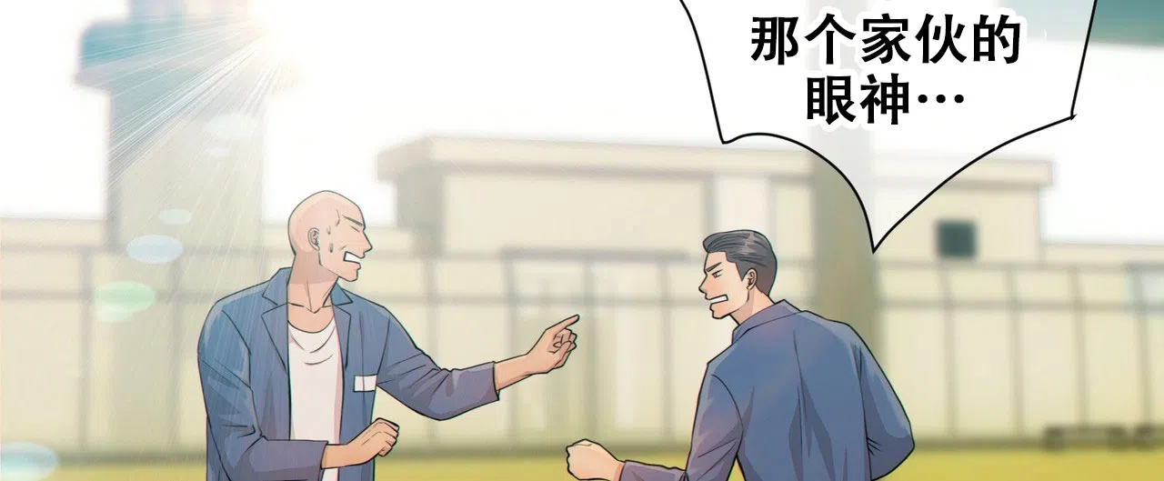 《狗和狼的时间》第14话 第10页