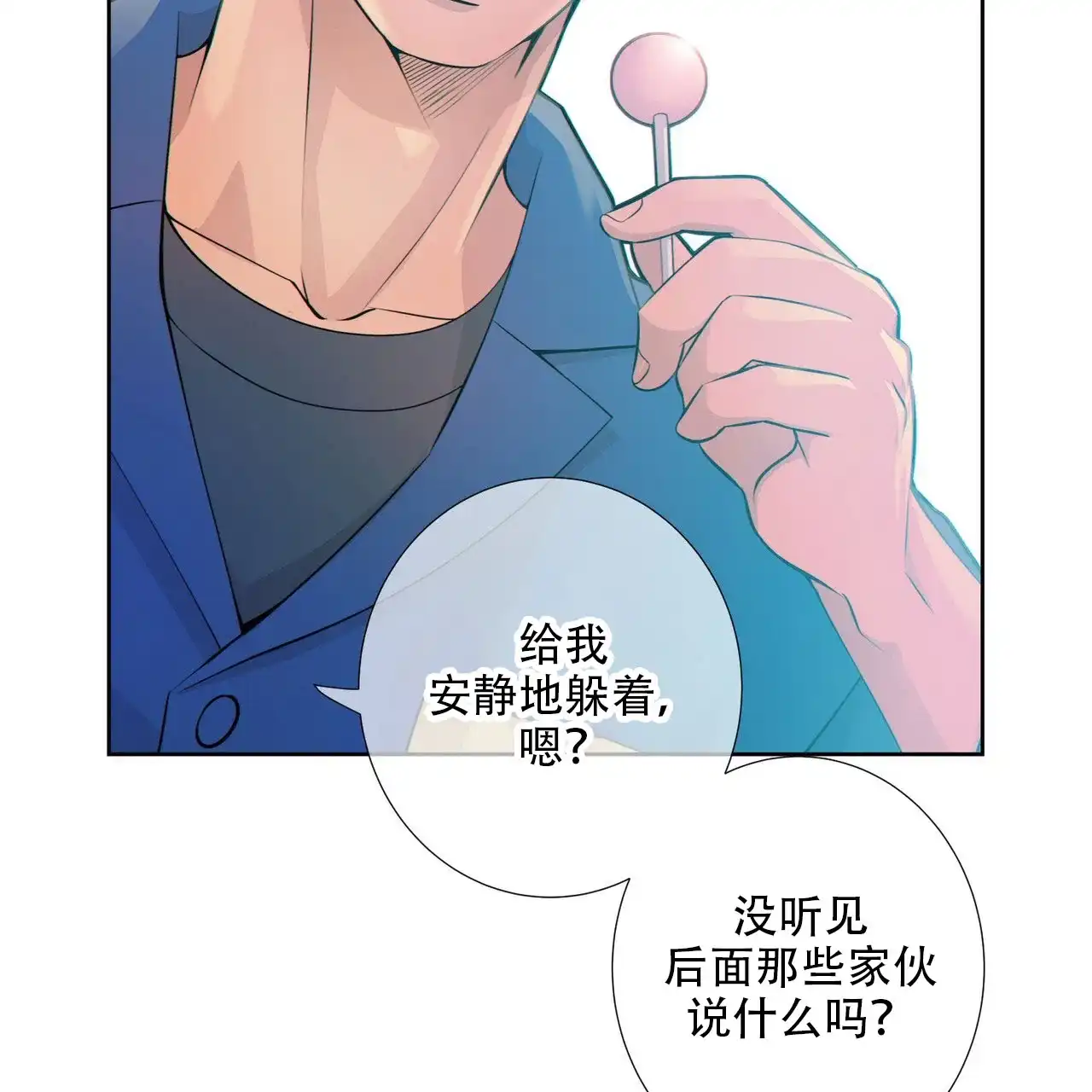 《狗和狼的时间》第14话 第24页