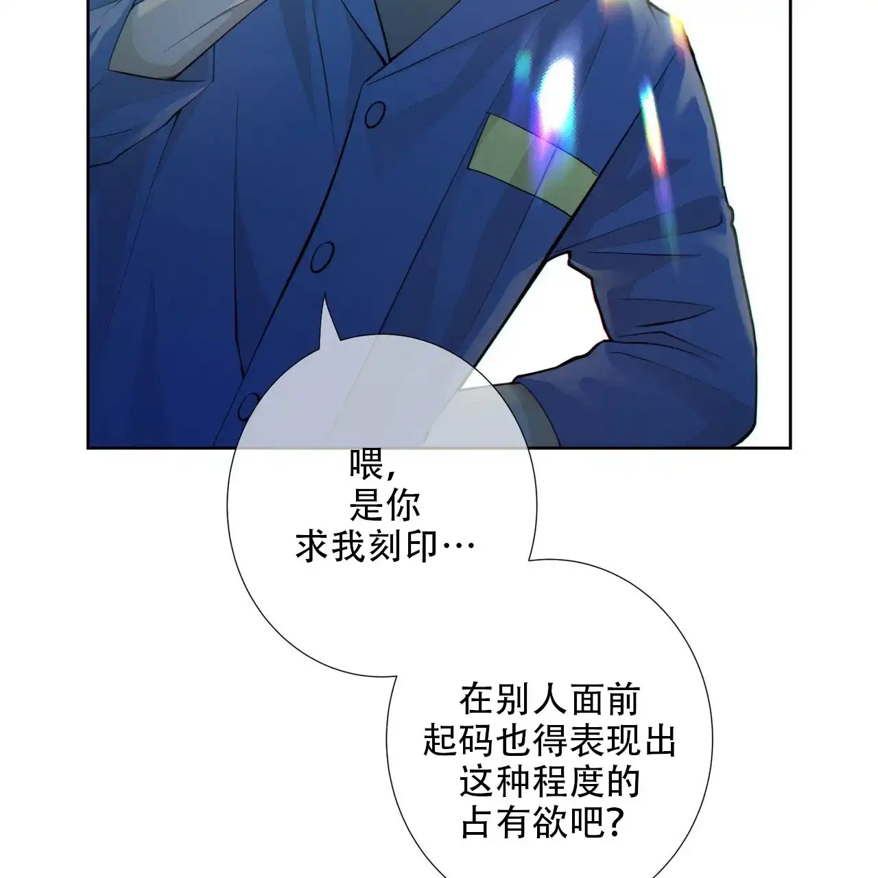 《狗和狼的时间》第14话 第45页