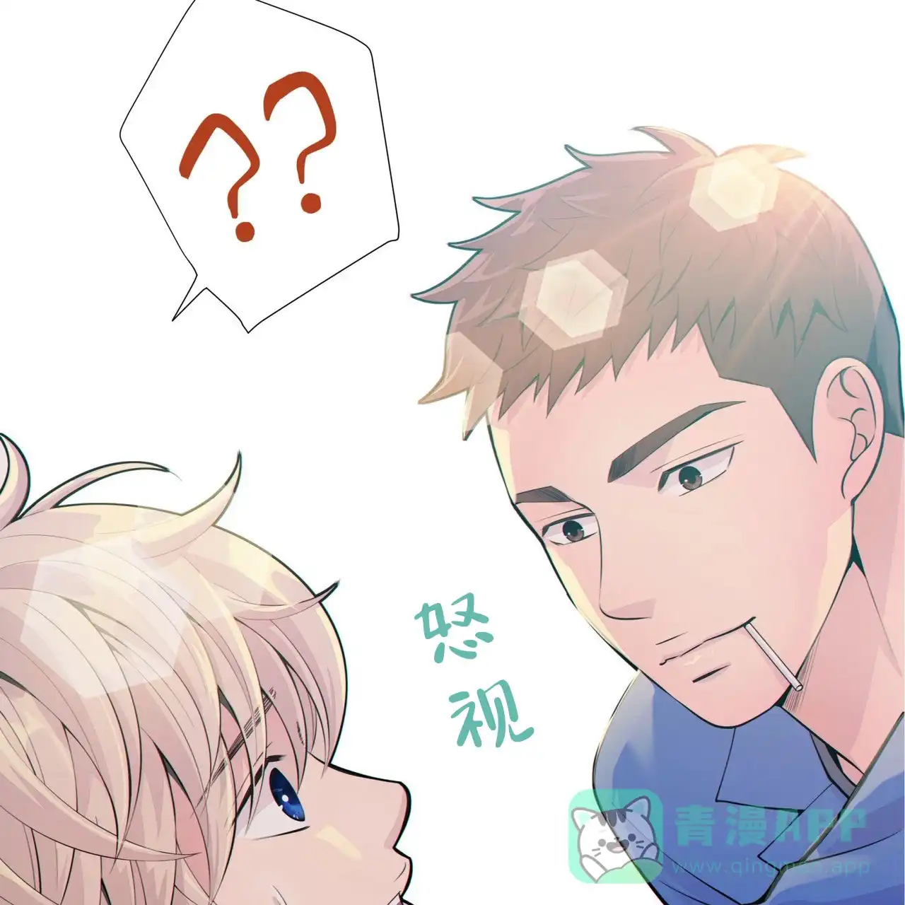 《狗和狼的时间》第14话 第36页