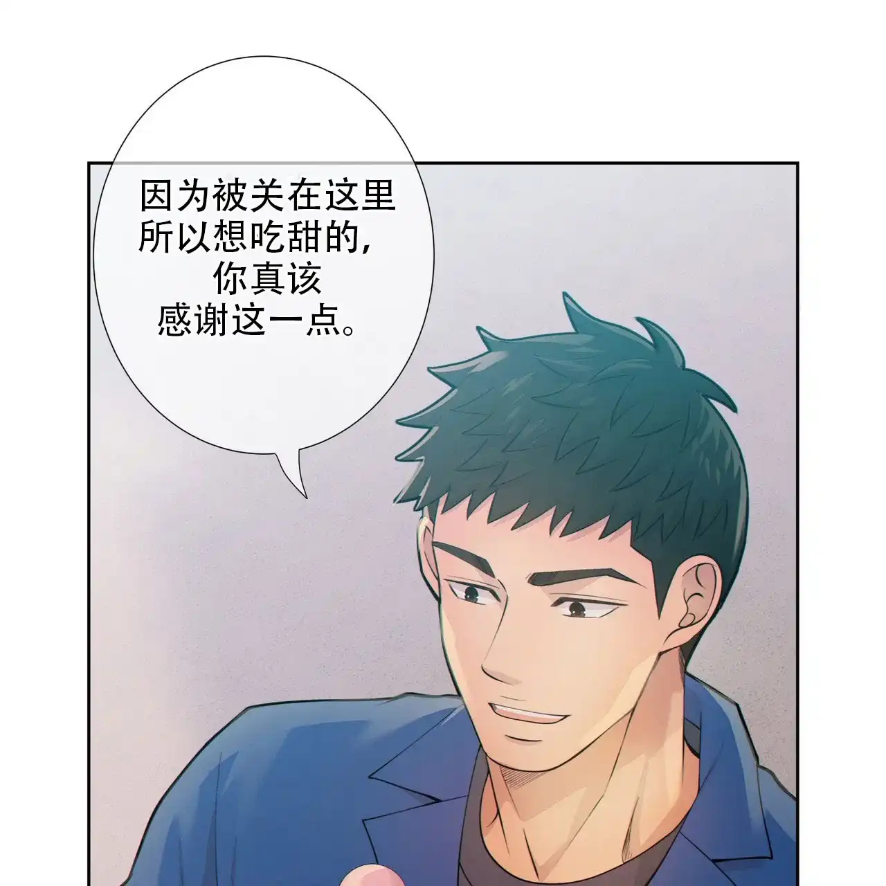《狗和狼的时间》第14话 第49页