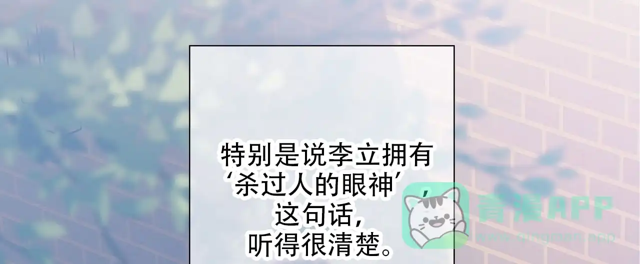 《狗和狼的时间》第14话 第26页