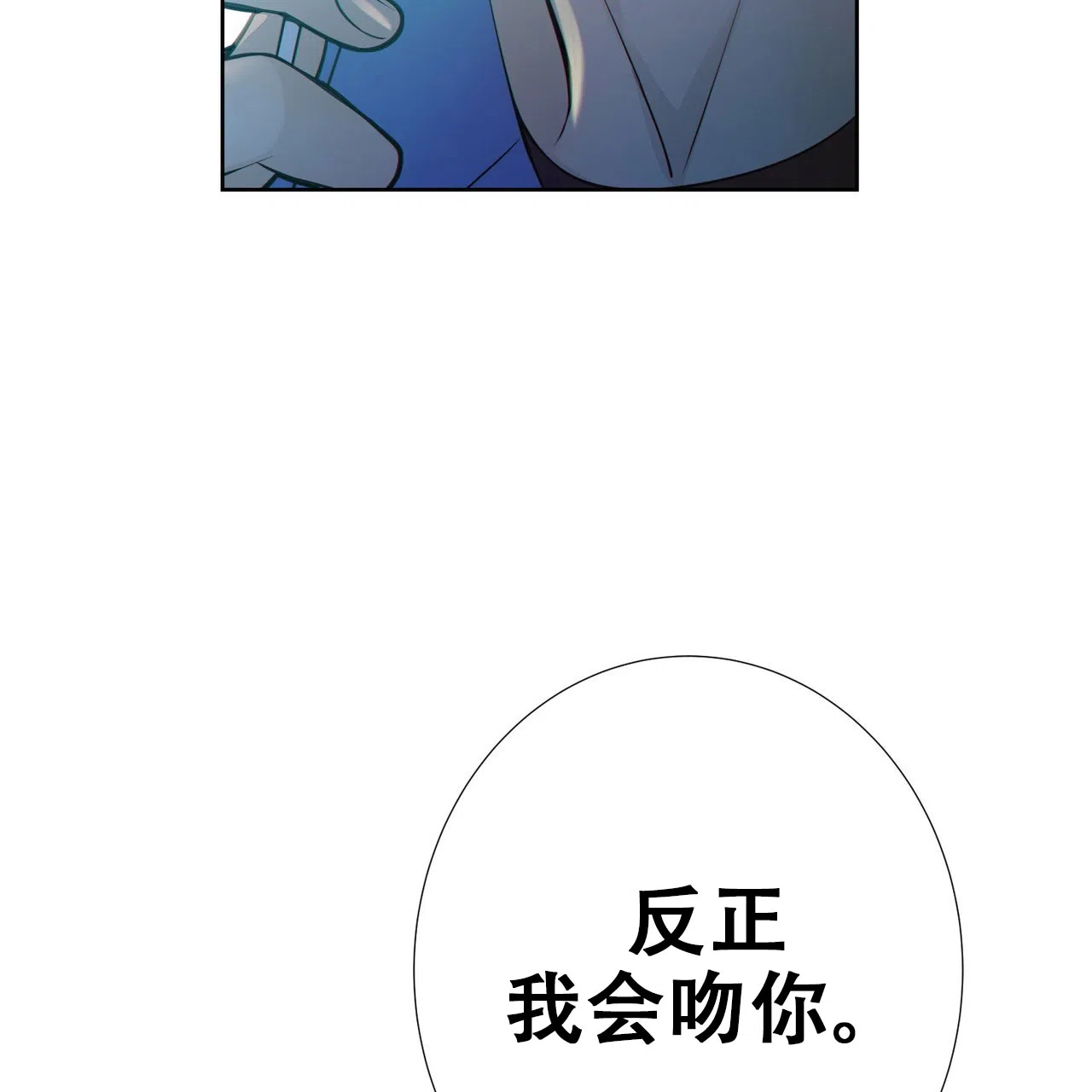《狗和狼的时间》第14话 第67页
