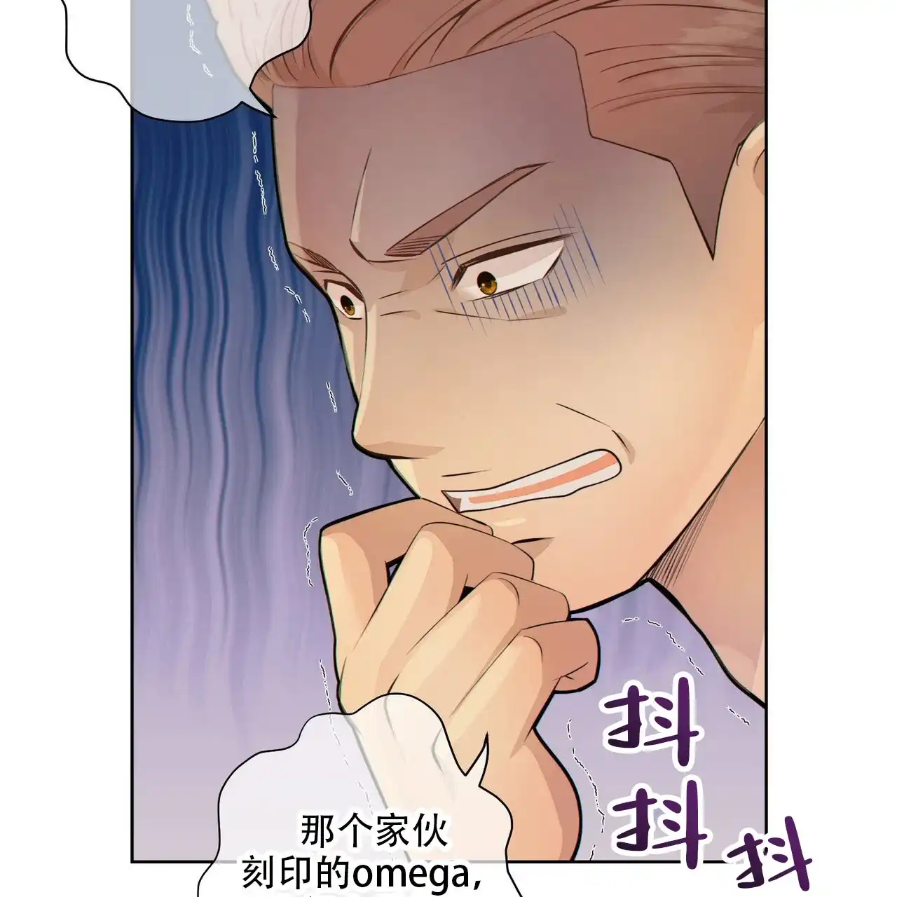 《狗和狼的时间》第14话 第8页