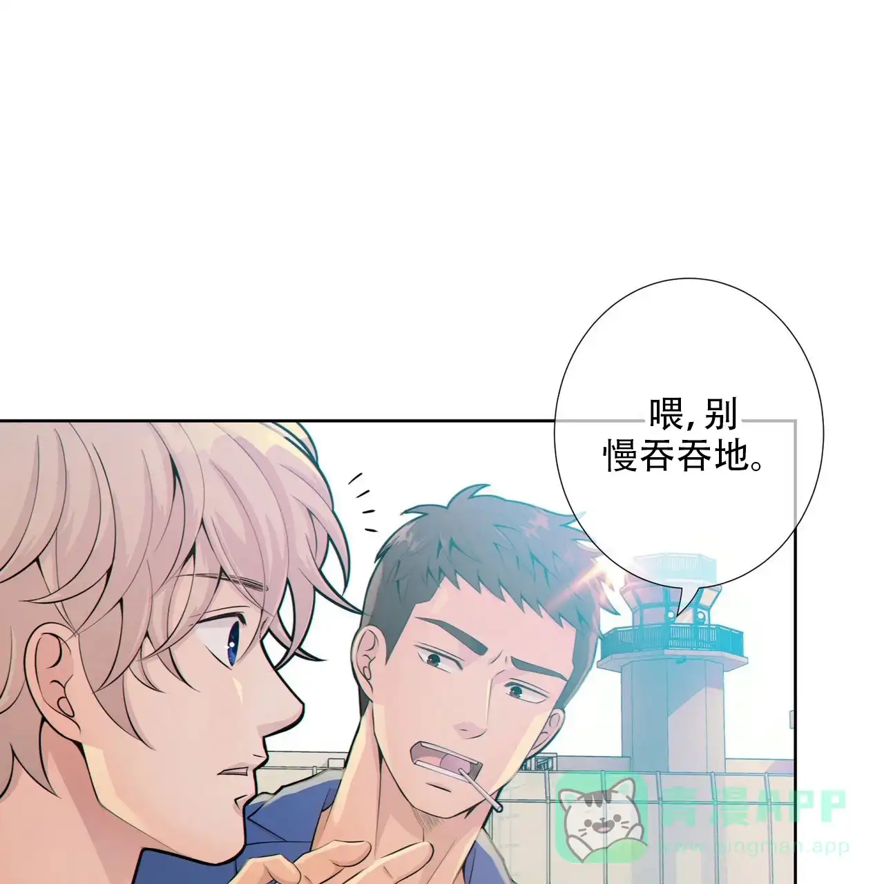 《狗和狼的时间》第14话 第21页