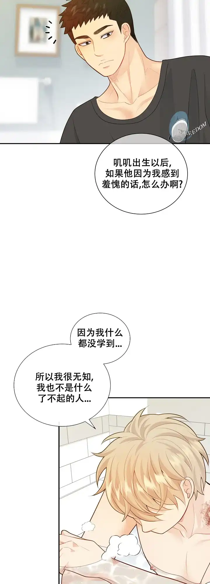 《狗和狼的时间》第140话 第8页