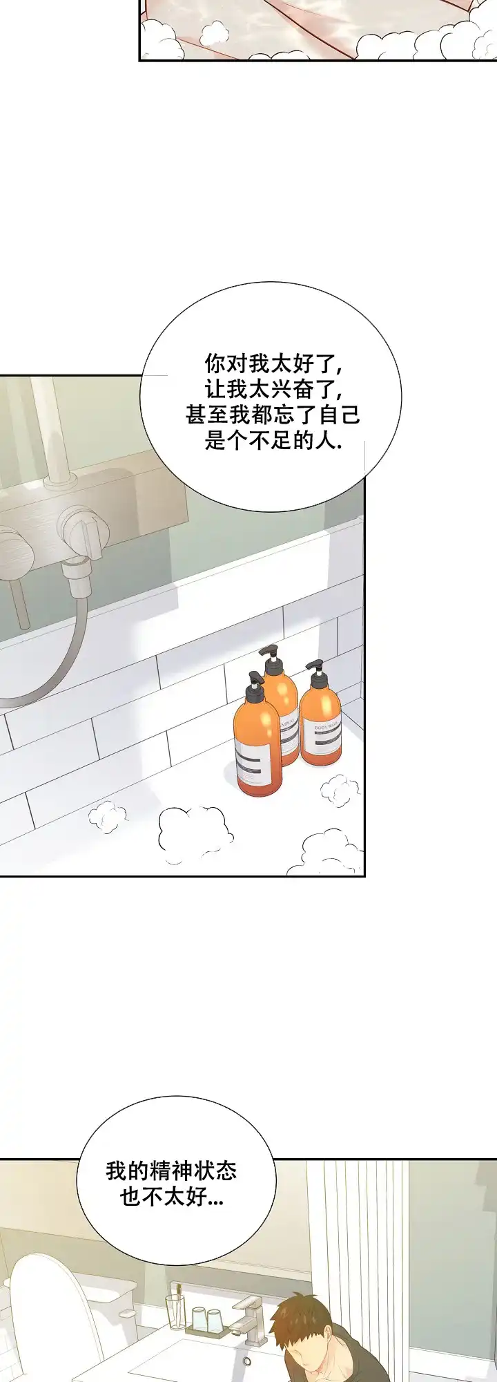 《狗和狼的时间》第140话 第9页