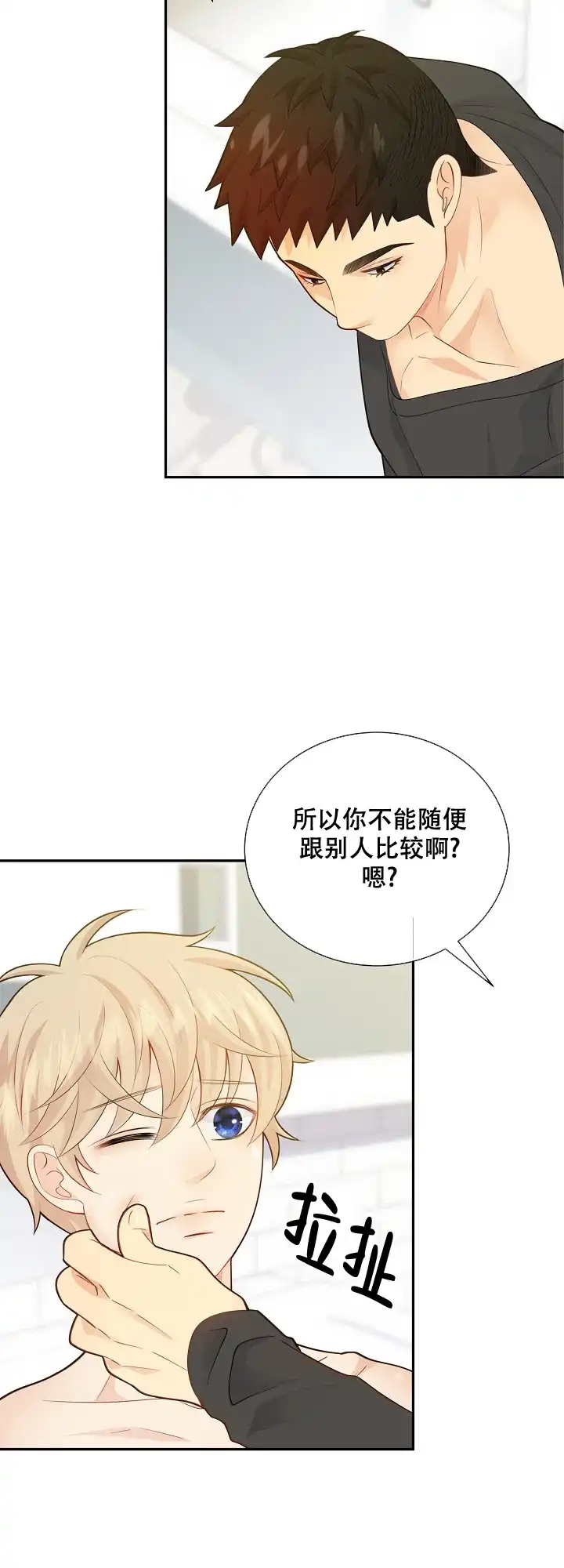《狗和狼的时间》第140话 第18页