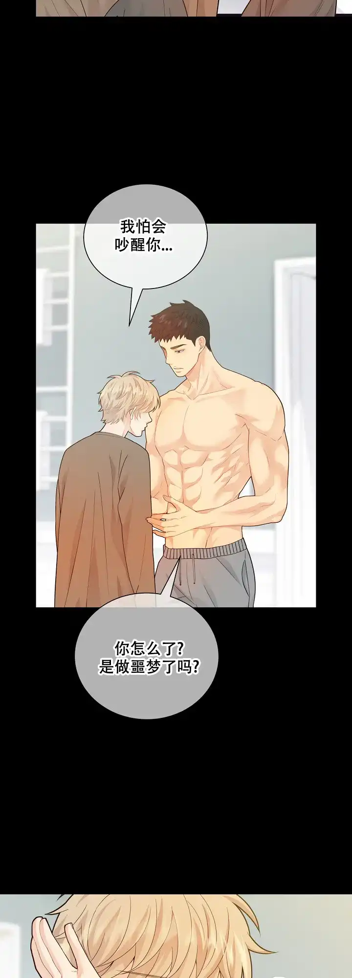 《狗和狼的时间》第140话 第4页