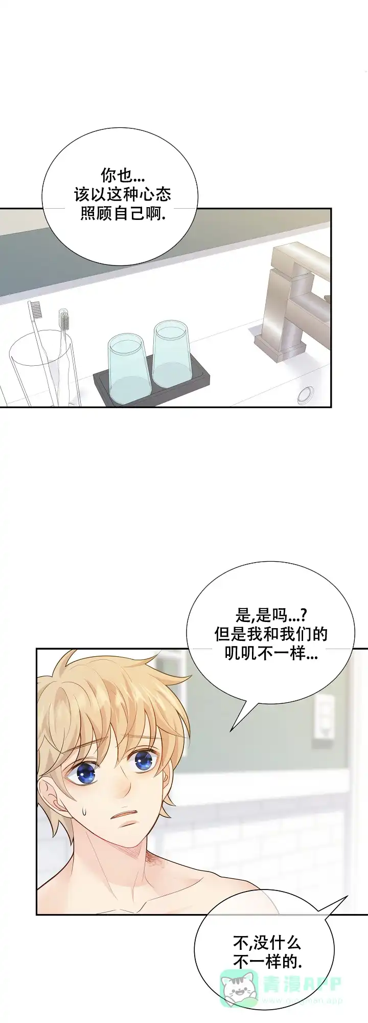 《狗和狼的时间》第140话 第16页