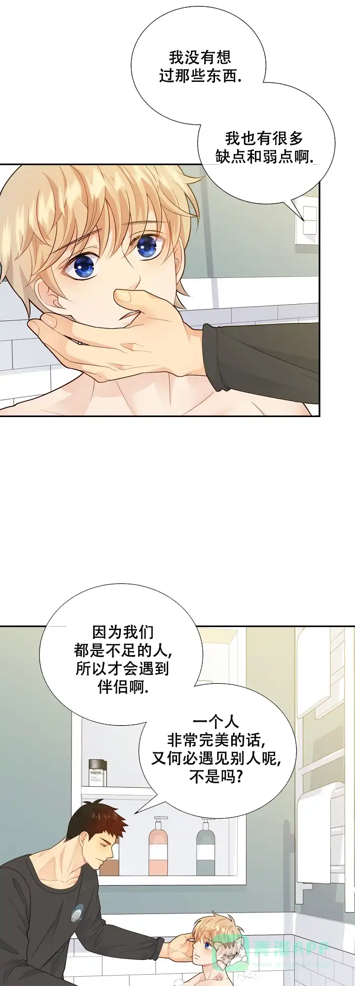 《狗和狼的时间》第140话 第11页