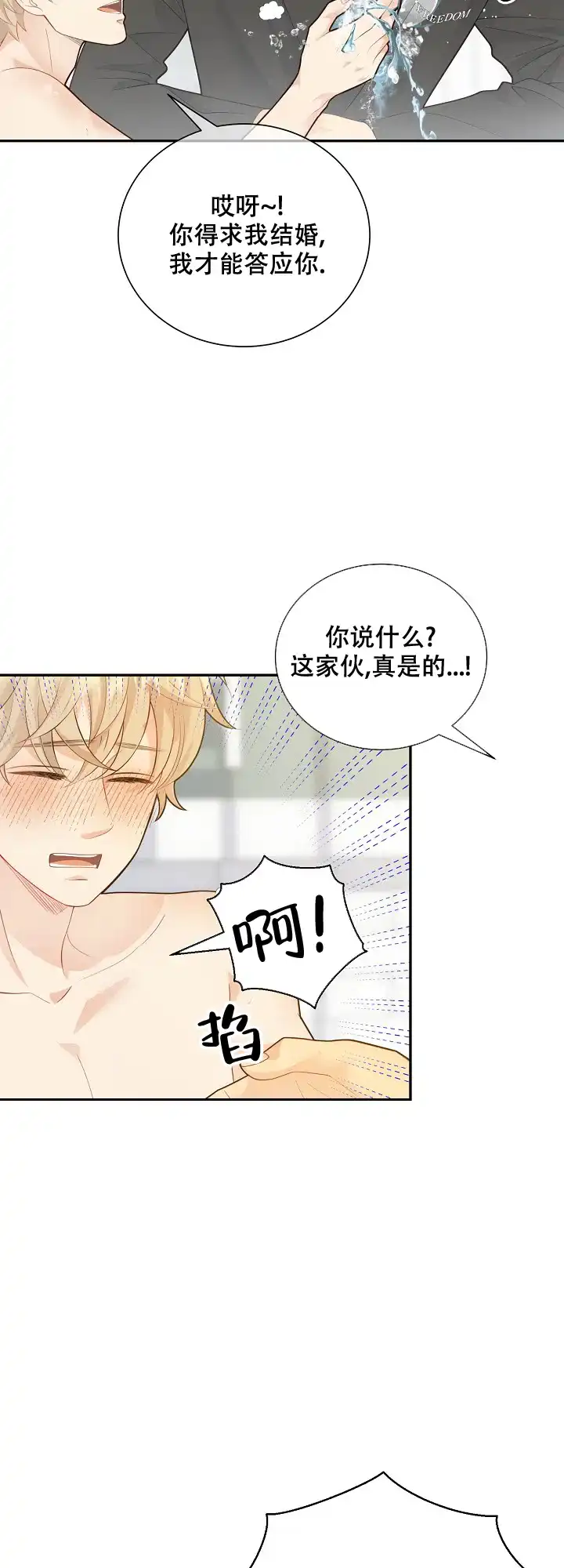 《狗和狼的时间》第141话 第3页