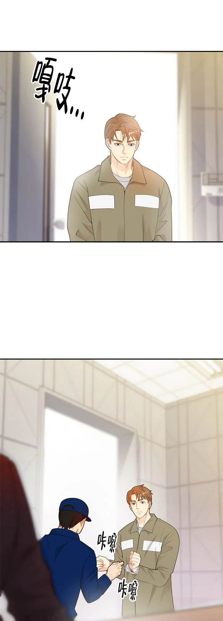 《狗和狼的时间》第141话 第8页