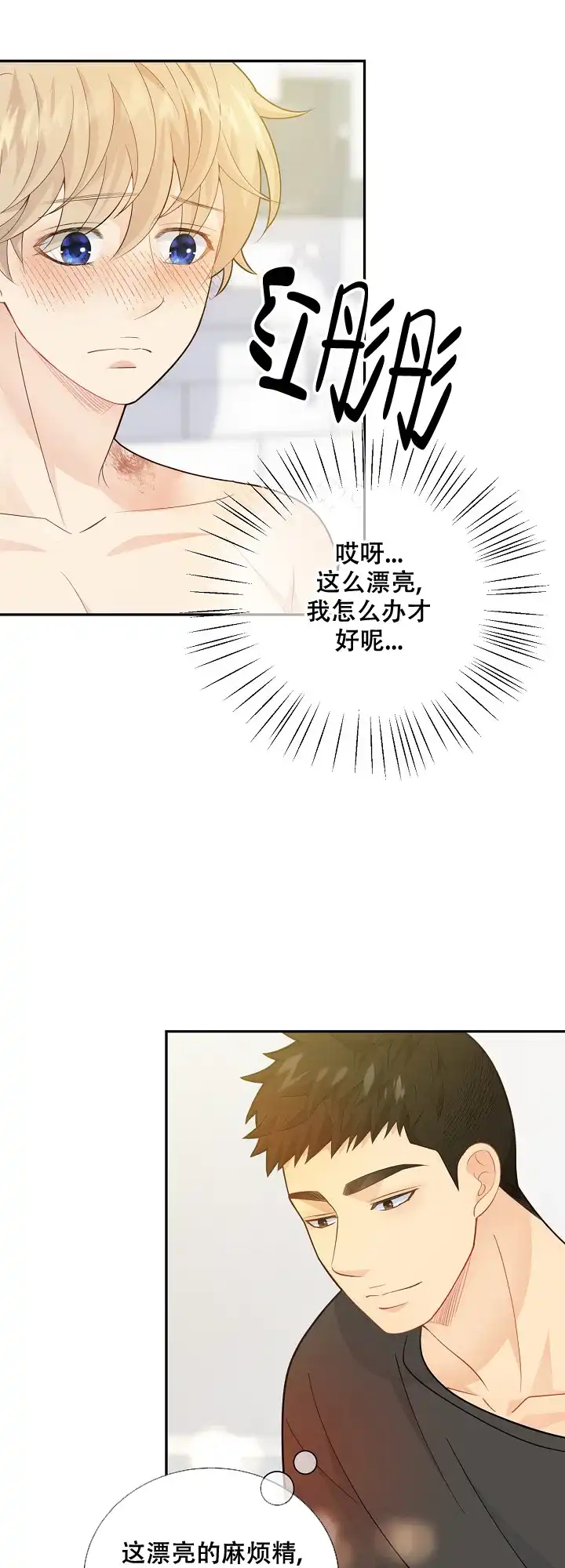 《狗和狼的时间》第141话 第5页